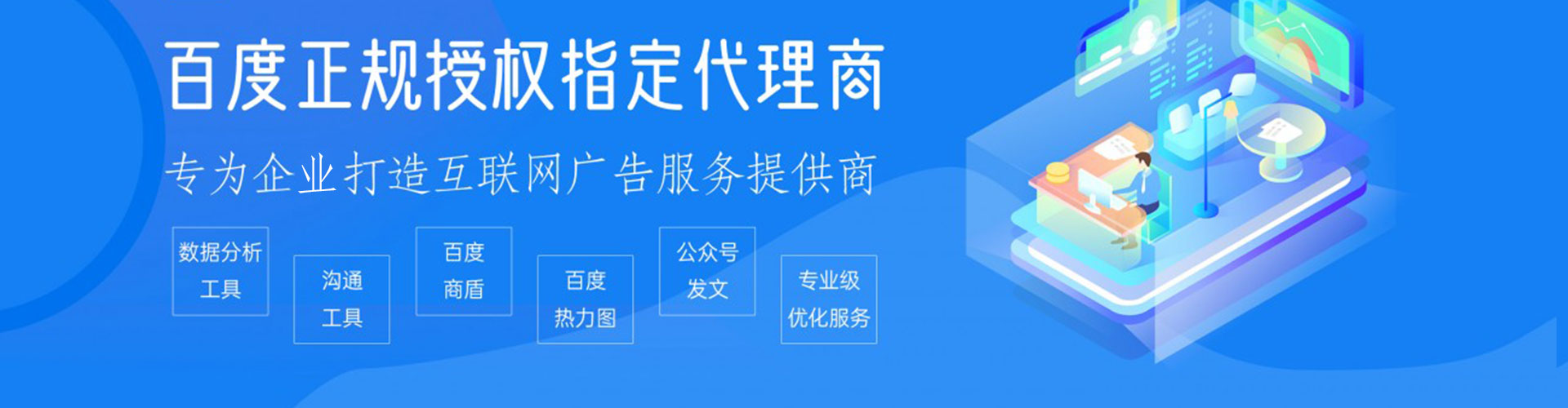 永兴百度竞价广告