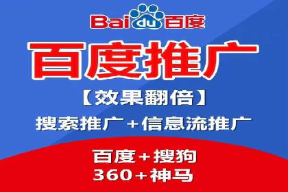 百度推广托管如何帮助中小企业实现业绩飞跃